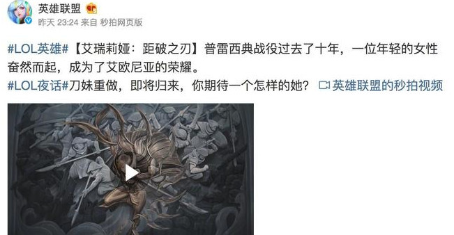 LOL刀妹重做原画图片赏析 刀妹重做视频观看