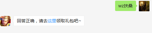 弈星战胜的使者来自哪里？    不知道的召唤师，点击寻找答案吧~  答题格式：WZ+答案 回答正确可获得游戏奖励哦！