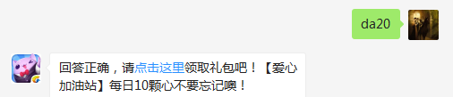三月积分装扮“春暖花开”更新了多少关？（可登录游戏查找答案哦）【答题格式为da答案，如“da爱消除”】