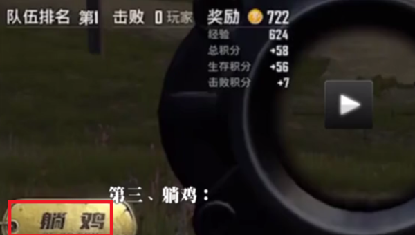 绝地求生刺激战场最难获得的称号 你可能一个都没见过