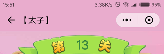微信成语猜猜看太子第13关怎么过 成语猜猜看太子第十三关答案详解