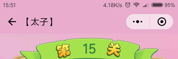 微信成语猜猜看太子第15关怎么过 成语猜猜看太子第十五关答案详解