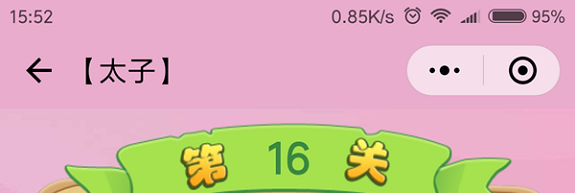 微信成语猜猜看太子第16关怎么过 成语猜猜看太子第十六关答案详解