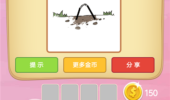 微信成语猜猜看太子第41关怎么过 成语猜猜看太子第四十一关答案详解