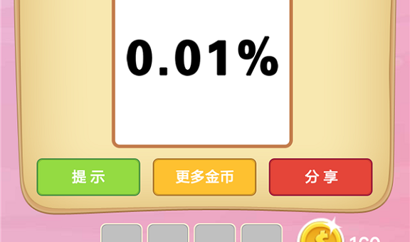 微信成语猜猜看太子第43关怎么过 成语猜猜看太子第四十三关答案详解