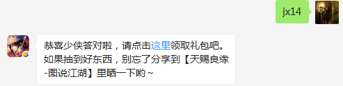 题目：请问近期剑侠周刊为改版后的第几期周刊？请在下方链接中寻找答案哦~  不知道的少侠请寻找答案  （答题格式：jx+答案。如你的答案是5，则回复jx5）