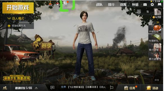绝地求生刺激战场一局多少流量 流量包怎么用怎么退订