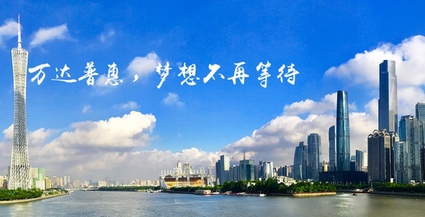 万达普惠审核要多久 审核时间介绍