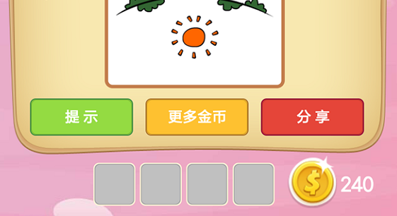 微信成语猜猜看太子第59关怎么过 成语猜猜看太子第五十九关答案详解