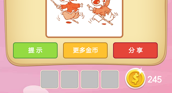 微信成语猜猜看太子第60关怎么过 成语猜猜看太子第六十关答案详解