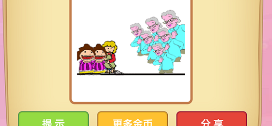 微信成语猜猜看太子第65关怎么过 成语猜猜看太子第六十五关答案详解