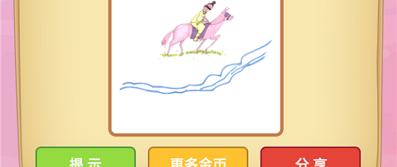 微信成语猜猜看太子第71关怎么过 成语猜猜看太子第七十一关答案详解