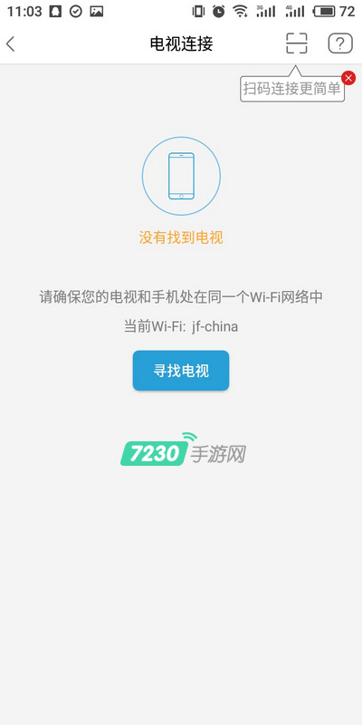 多屏互动怎么用 多屏互动怎么连接电视