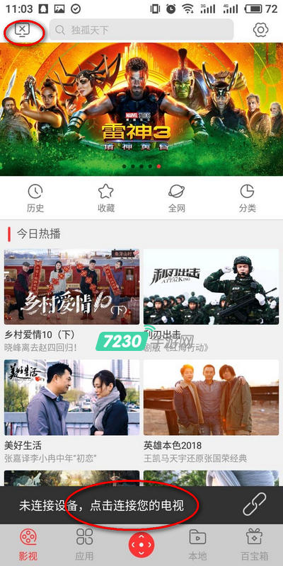 多屏互动怎么用 多屏互动怎么连接电视