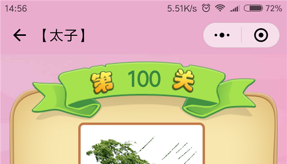 微信成语猜猜看皇帝第27关怎么过 小程序成语猜猜看皇帝第二十七关答案详解