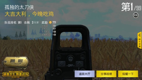 刺激战场鹰眼称号什么意思 鹰眼称号怎么获得
