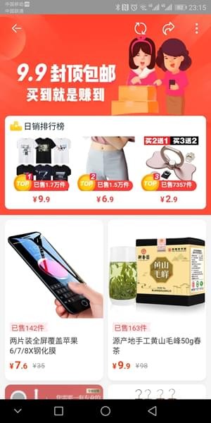 淘宝特价版是什么 怎么使用