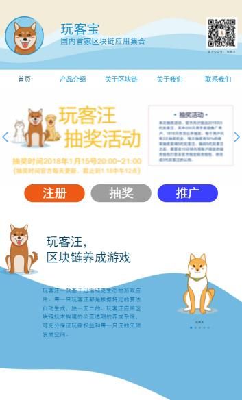 玩客狗是什么 是干嘛的详细介绍