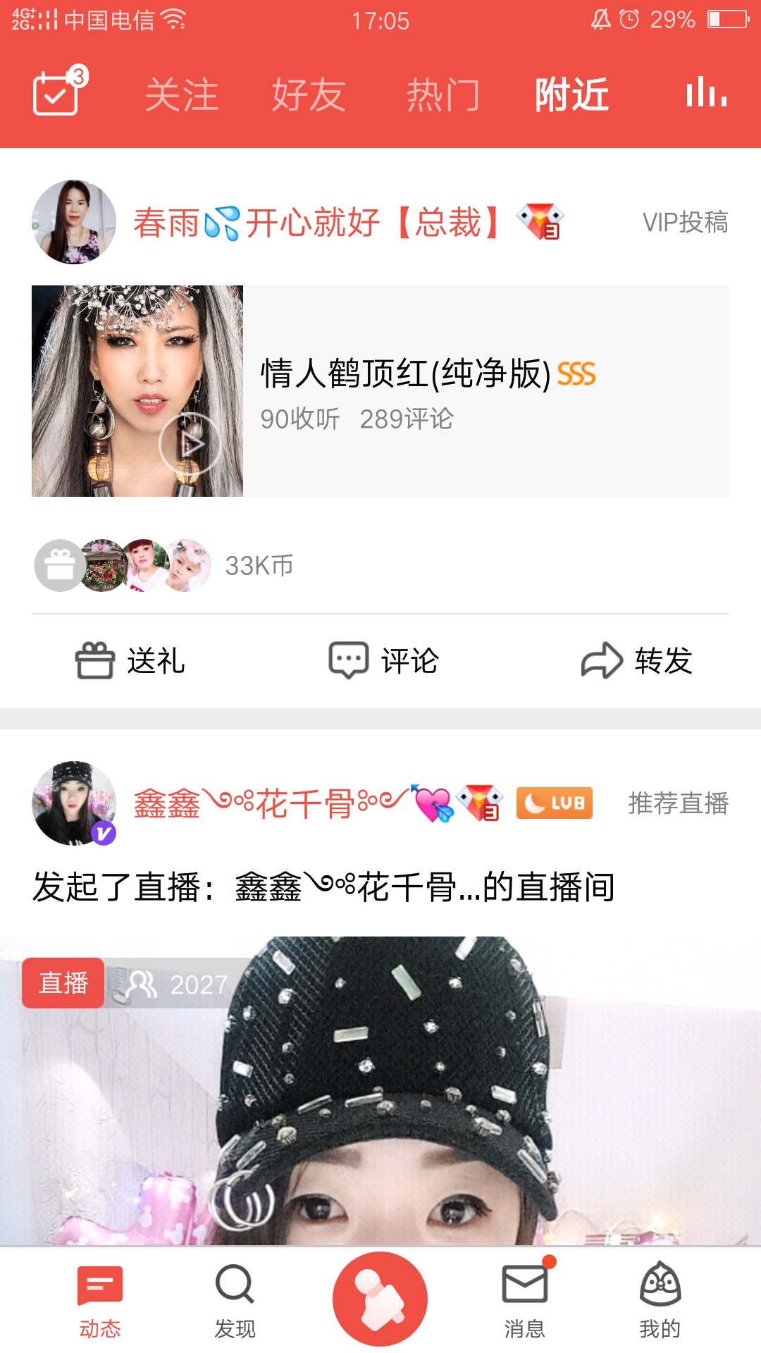 全民k歌怎么合唱 发起合唱方法介绍