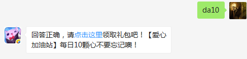 经典模式完成2局可获得多少活跃度？（可登录游戏查找答案哦）【答题格式为da答案，如“da爱消除”】