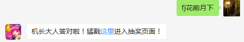 玫瑰七星剑的主动技能名称是什么？（答题格式：FJ+答案）FJ不区分大小写，如答案是小翼，则回复：FJ小翼；注意不要有空格