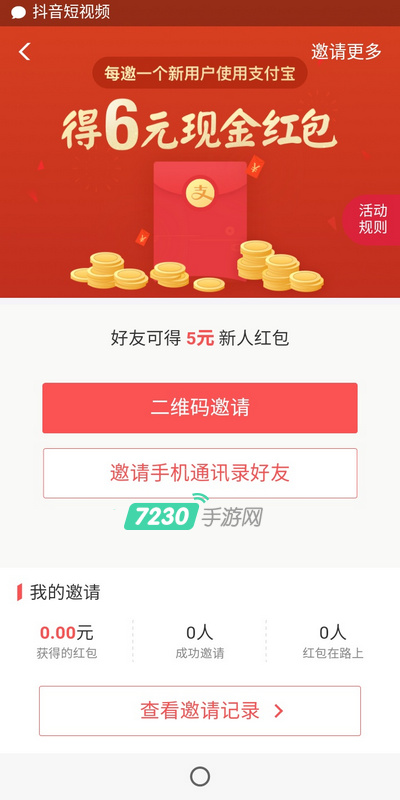 支付宝新手现金红包怎么领 支付宝红包领取教程