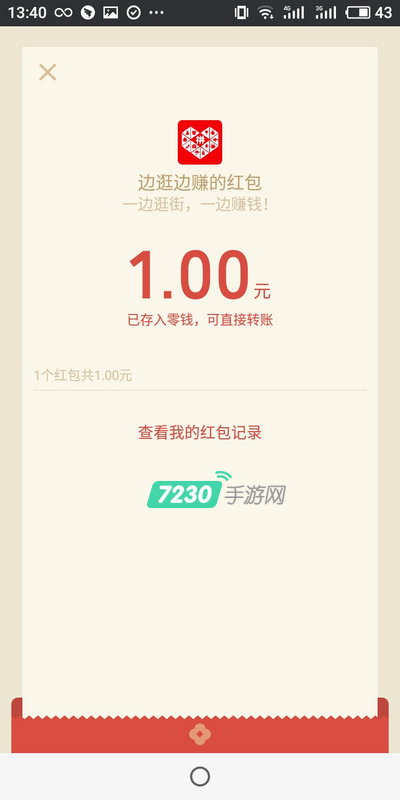 拼多多怎么免费领取现金红包 拼多多浏览商品得红包怎么参加