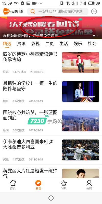 联通流量免费领取2018 联通签到领流量详细教程