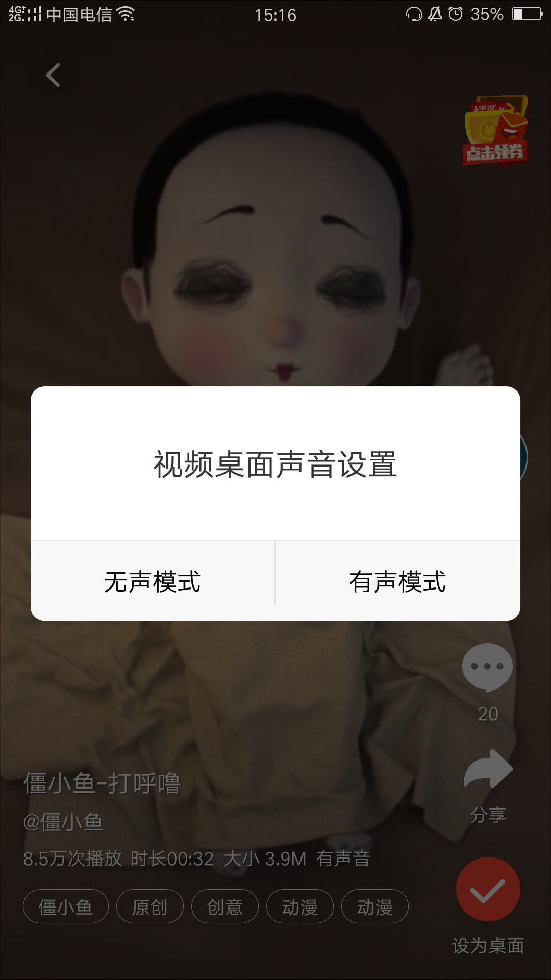 火萤怎么设置声音 详细方法介绍