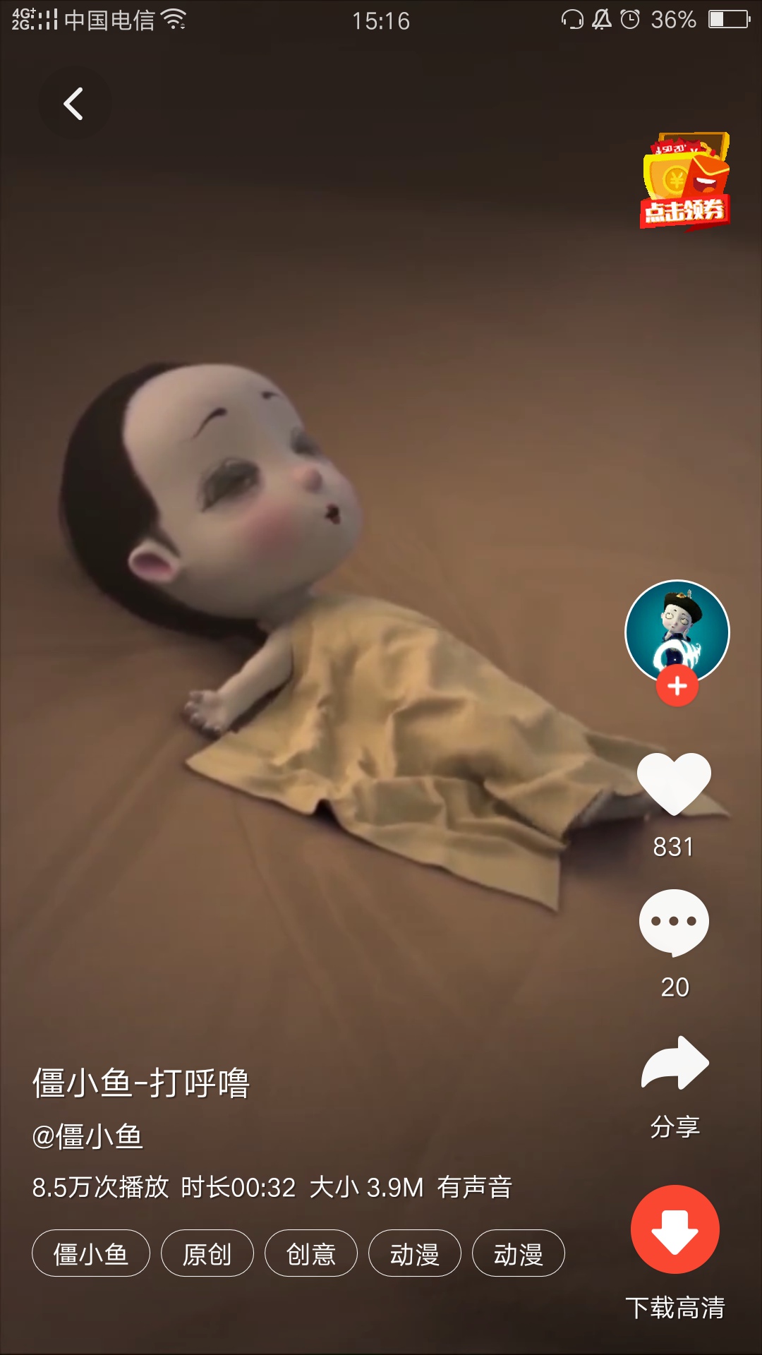 火萤怎么设置声音 详细方法介绍