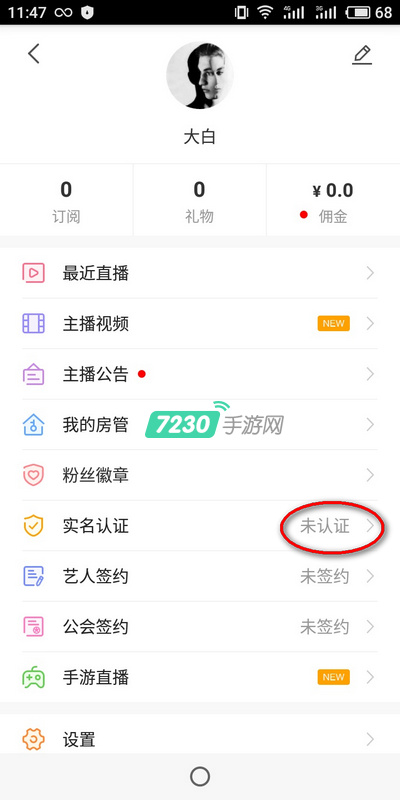 虎牙助手怎么修改名字 虎牙助手修改昵称教程