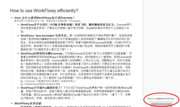 WorkFlowy怎么使用 WorkFlowy详细使用教程