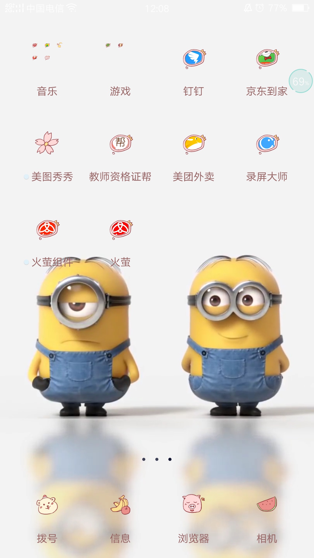 火萤怎么设置动态锁屏 详细教程分享
