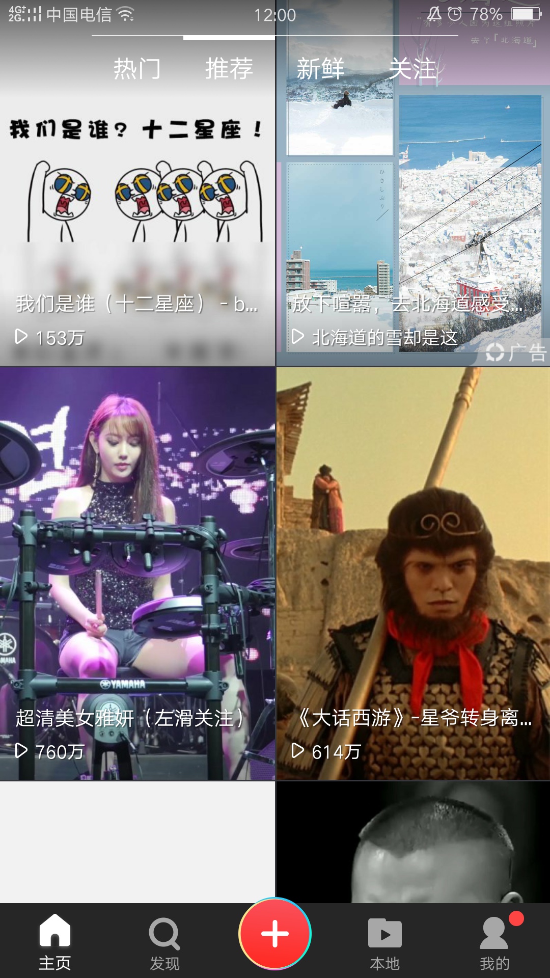 火萤怎么设置动态锁屏 详细教程分享