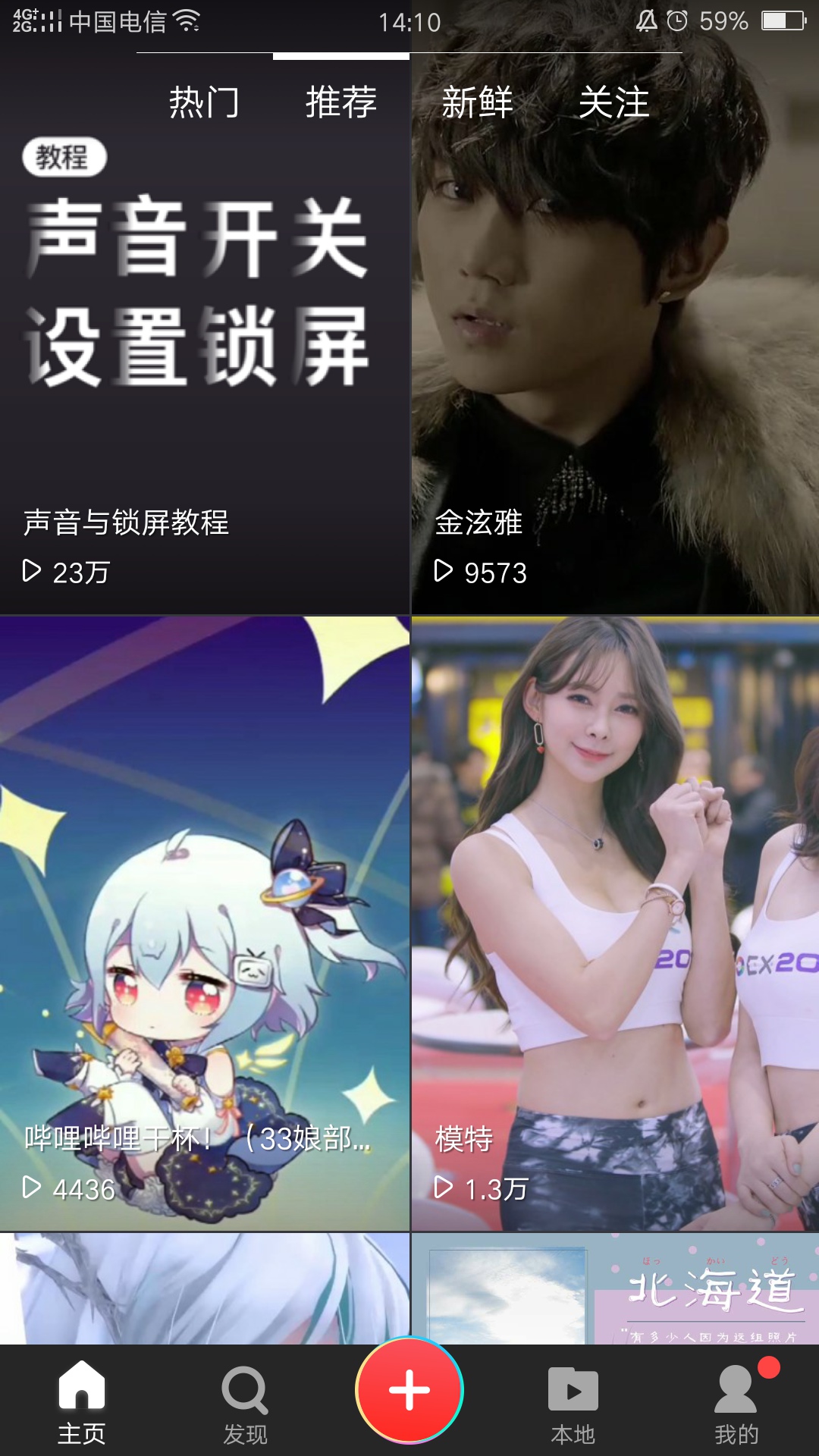 火萤怎么上传视频 完整视频上传教程分享