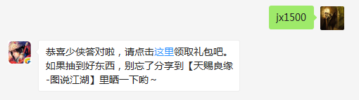 题目：请问强化等级达到34级时，10件强化等级到120级的装备，将增加至多少全系抗性？请在下方链接中寻找答案哦~  不知道的少侠请寻找答案