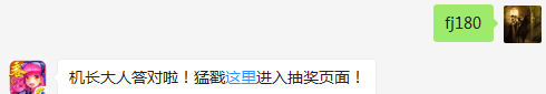 战机魔女贝丽塔满级是多少级？（答题格式：FJ+答案）FJ不区分大小写，如答案是小翼，则回复：FJ小翼；注意不要有空格