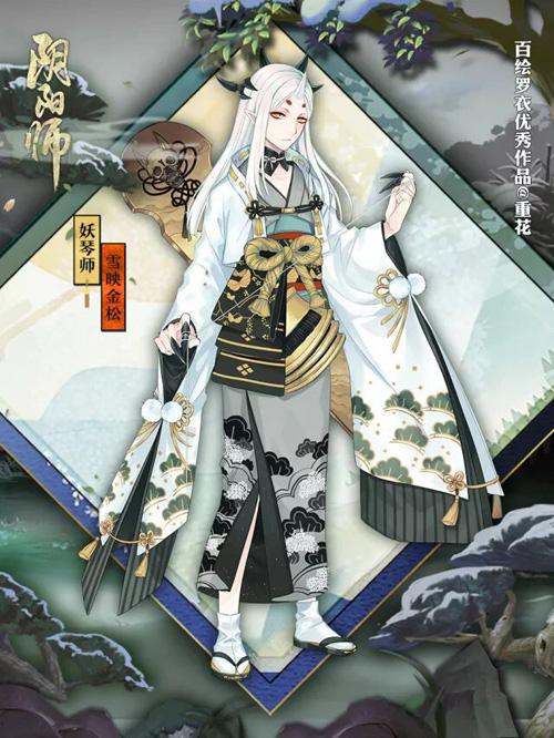 阴阳师妖琴师新皮肤雪映金松怎么获得 妖琴师雪映金松皮肤多少钱