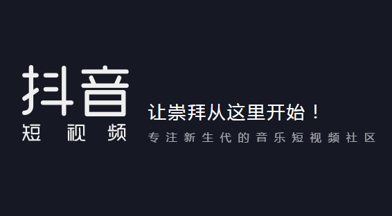 抖音有网页版吗 抖音网页版怎么登录观看