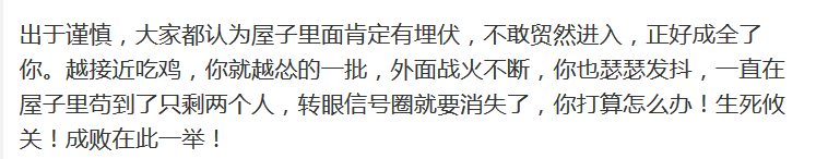 微博吃鸡怎么玩 微博吃鸡攻略教程