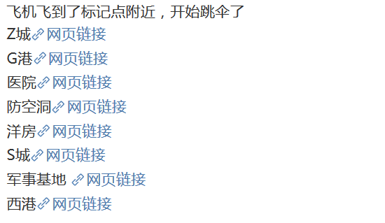 微博吃鸡怎么玩 微博吃鸡攻略教程
