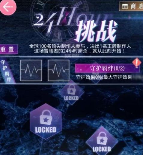 恋与制作人24小时挑战怎么玩 玩法攻略介绍