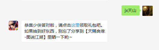 题目：请问首届个人空间人气王冠军低调·乖乖的个人空间首页中展示的门派是什么？