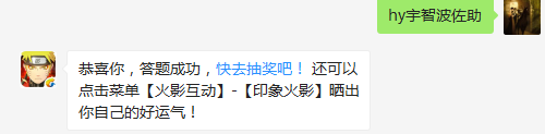 麒麟是哪个忍者发明的忍者？（请写全名）（答题格式：hy+答案。如你的答案是火影忍者，则回复：hy火影忍者。各位忍者把正确答案告诉，就可以去领奖啦！）