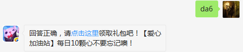 积分月赛有几个部位可解锁？（可登录游戏查找答案哦）【答题格式为da答案，如“da爱消除”】