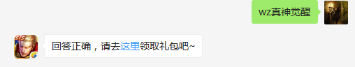 雅典娜的被动技能是什么？    不知道的召唤师，点击寻找答案吧~  答题格式：WZ+答案 回答正确可获得游戏奖励哦！