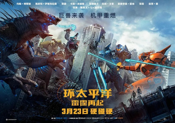 环太平洋2怎么样 好看吗