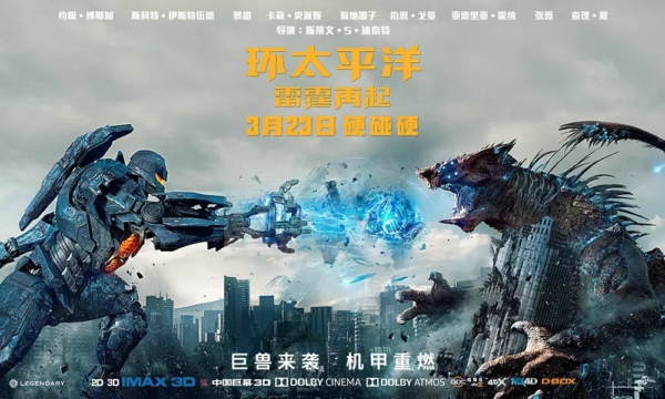 环太平洋2怎么样 好看吗