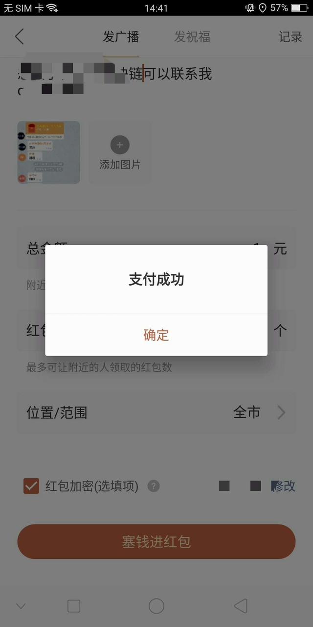 千米红包怎么推广 产品推广方法介绍
