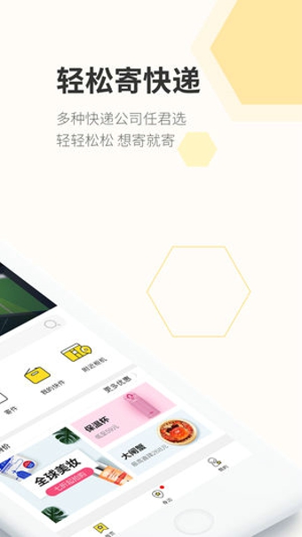 丰巢管家怎么取件 丰巢管家详细使用方法介绍